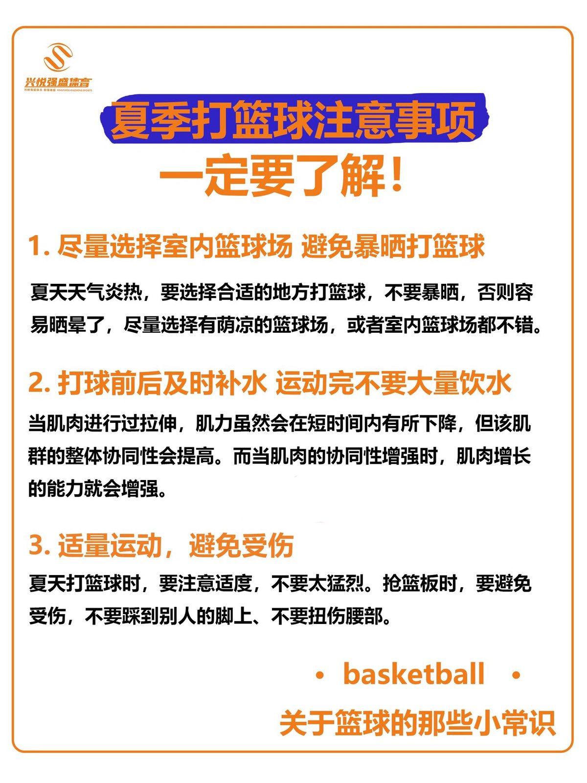 业余篮球爱好者怎样提高速度和反应能力
